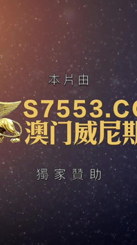 日本华丽婊子在俱乐部乱搞商人
