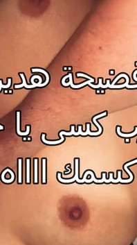 Realita arabská muslimská nevlastní sestra Rasha Nemůžu přestat, když vidím její sexy kundičku