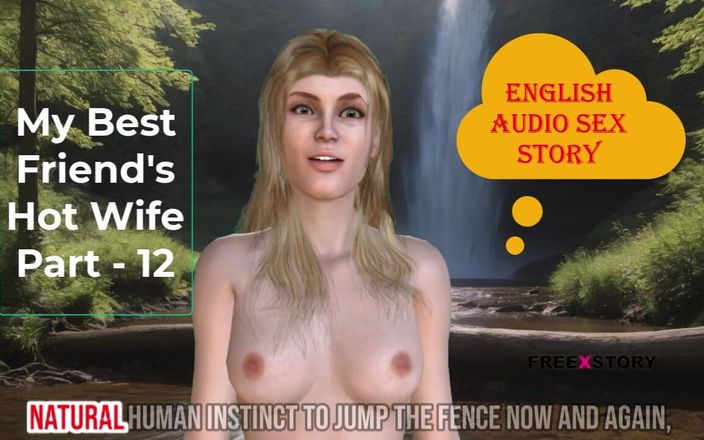 English audio sex story: 我好朋友的热辣老婆 第12部分：英语音频性爱故事