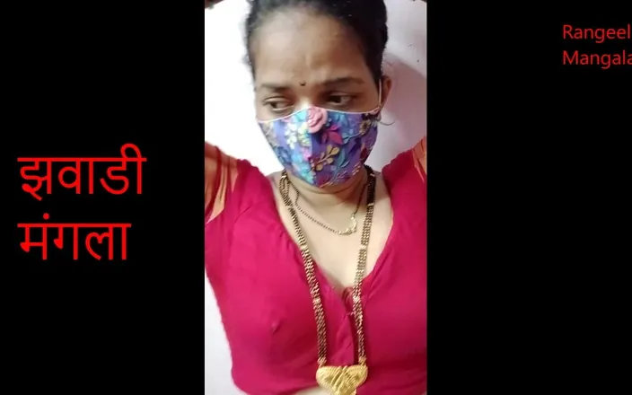 Rangeeli_Mangala: Sex of Bhabhi
