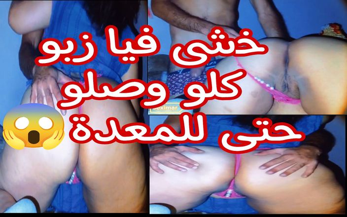 Nadia the big ass moroccan: Arap üvey anne sikiliyor