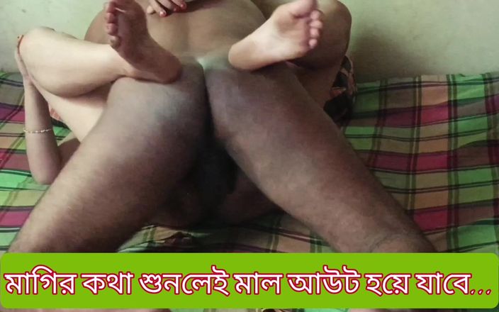 Bangla codacudi: Bạn gái của tôi rất dễ thương và khỏe mạnh...