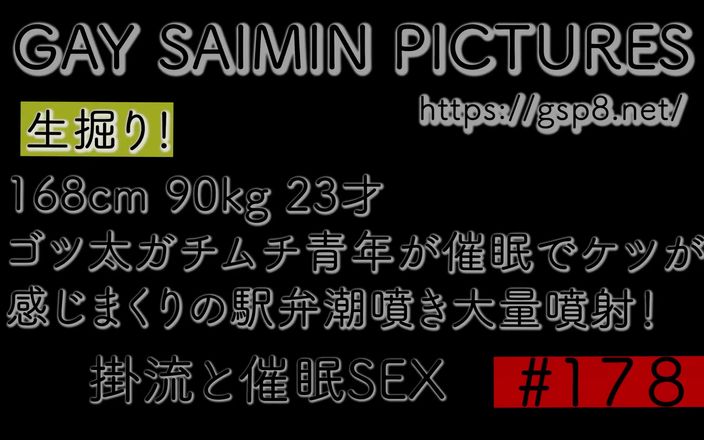 Gay Saimin Pictures: Japanese Big Dick Boy 23years Old Bare Back