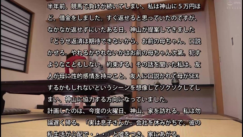 Raptor Inc: 女たらしの友人は、継母を誘惑できれば借金を清算すると言っていました...そして、私がOKと言ったとき、
