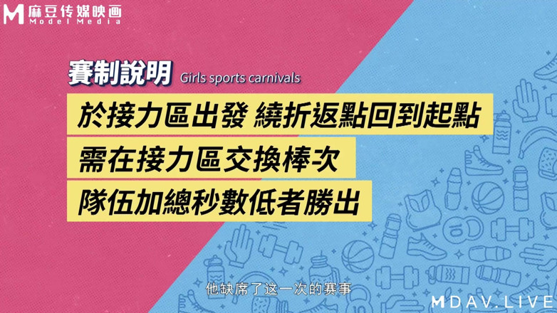 ModelMedia Asia: Mtvsq2-ep11 Lễ hội thể thao nữ thần / Lần thứ 11 / tất...