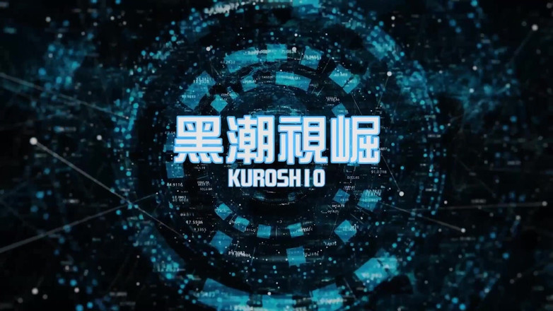 Kuroshio: No.ksgh03 Climax Labs эпизод 44, контролируемые мальчики типа Свена с очевидным рабством и желанием быть позорно обусловлены. Эпизод 1-5