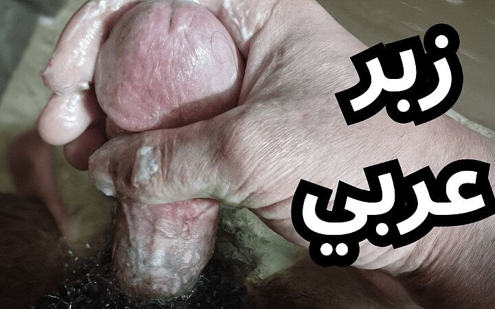 Arabic Dick Cumming a Lot (SmashingMind71) Arabic Dick Cumming a Lot (SmashingMind71)