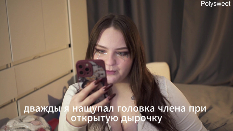 Polly Sweet: Poveste pornografică - Noapte, tren, sex cu un străin