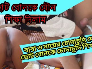 Sathi Bhabhi: भारतीय सौतेली बहन साठी भाभी की सौतेले भाई के साथ जबरदस्त चुदाई जब उनके मम्मी-पापा घर पर नहीं थे