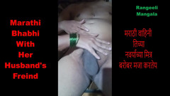 Rangeeli_Mangala: Marathi Bhabhi met de vriend van haar man