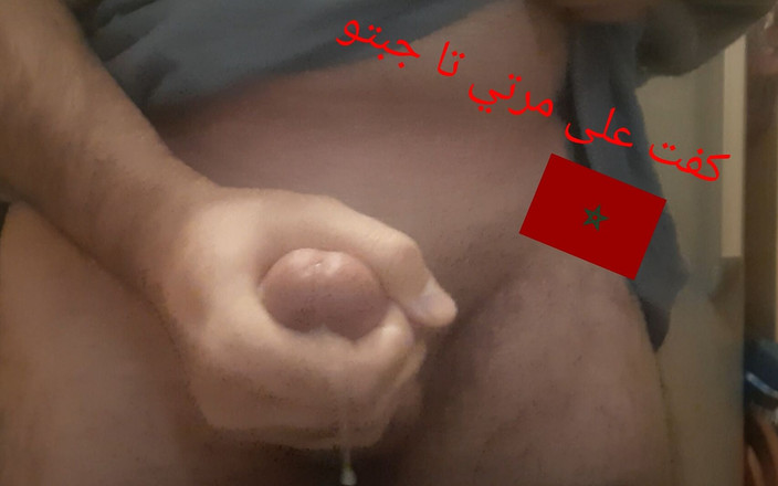 Marockhab: Arab Amateur maroc big cock milk masturbation