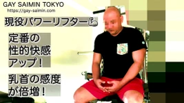 Japonês musculoso gay se tornam mamilos sensíveis