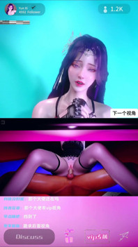 雲渓ライブストリームファック - 3Dアニメーション
