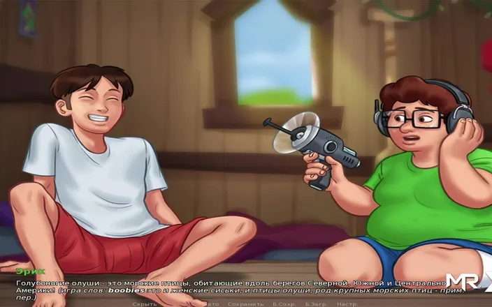 Mr Studio X: Summertime saga - Why Do You Need This Thing? I Spy...