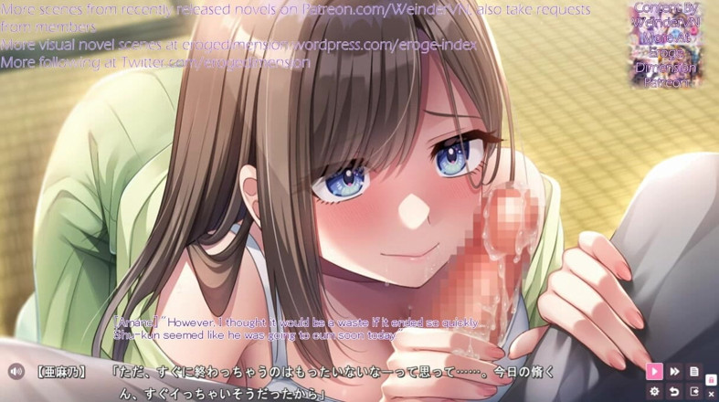 Eroge Dimension: Ama Nee Scene5-8