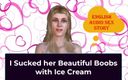 English audio sex story: 我用冰淇淋吮吸了她美丽的胸部 - 英语音频性爱故事
