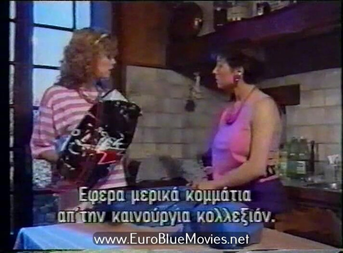 Euro Blue Movies: Máximo perverso 12 (1989)