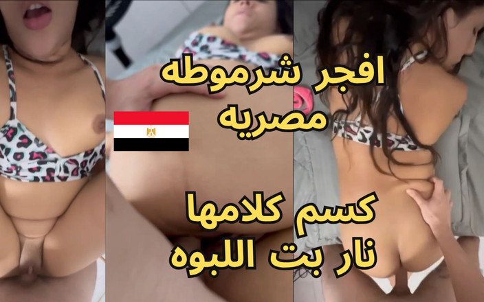 Egyptian taboo clan: Seks arab paling mesum, pelacur mesir paling eksplosif, tubuh aduhai,...