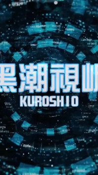 No.ksgh22 Climax Lab Ep.55 (massive Thick Shaft 176: Nine-day Abstinence Leads to Explosive Release) Ep.3