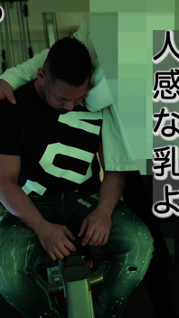 Japonský Gogo chlapec Yuichi nyní cítí jeho bradavky přes Hy***sis.