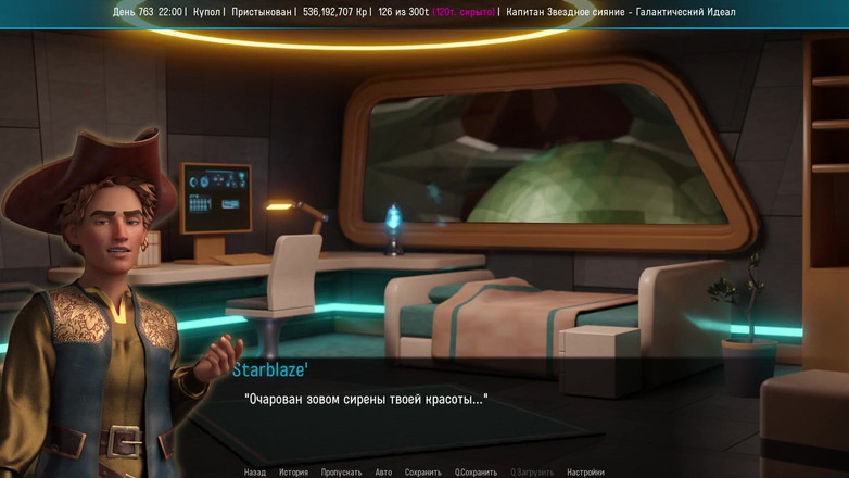 Like A Boss: Всі Секс-сцени З Мойрою - Космічна Подорож X