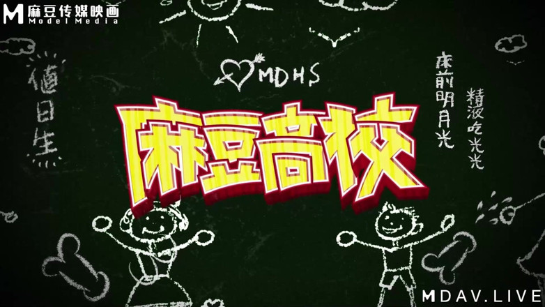 ModelMedia Asia: Mdhs-0008 Madou High School Christmas Special / Principal's Magic Holy Egg...