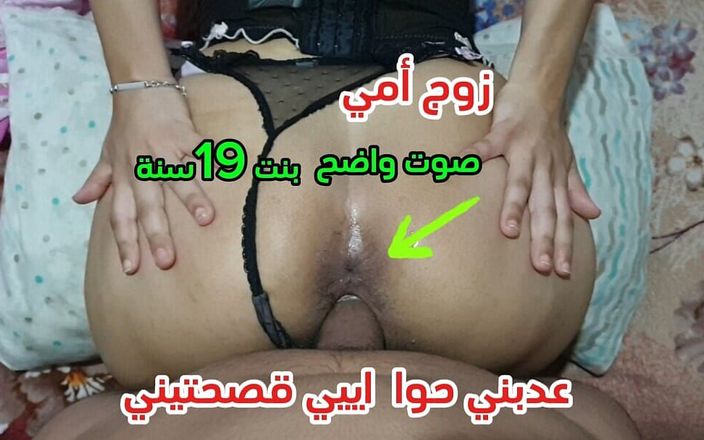 sahar good: Meu padrasto não está mais convencendo ele, madrasta acordou para...