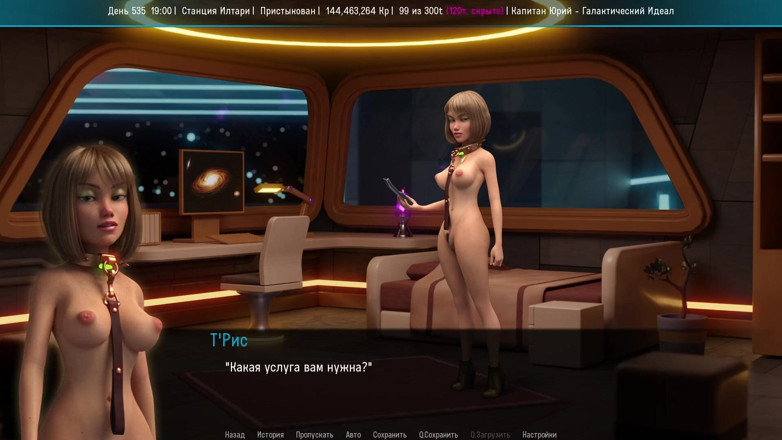 Like A Boss: Toate scenele de sex cu T'ris - Space Journey X