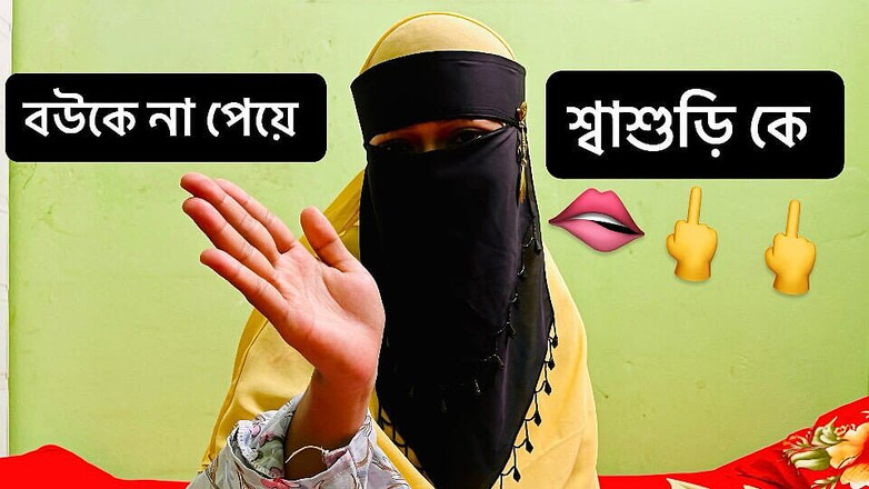 Riya Chowdhury: Sexe avec ma belle-mère quand ma femme n’est pas à la...