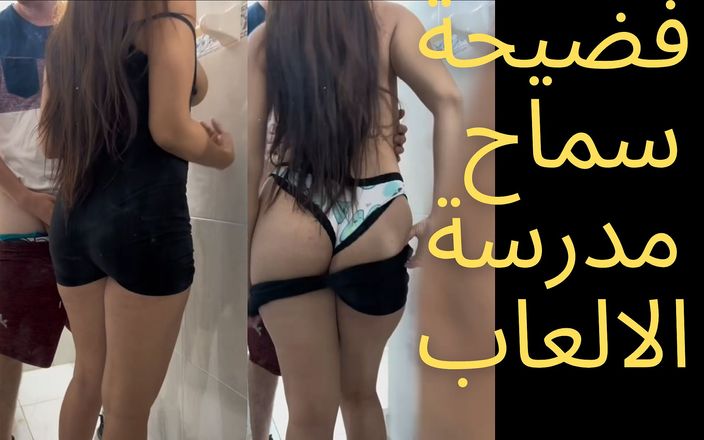 Egyptian taboo clan: Uniklé video Samah El Sharmota, egyptská učitelka