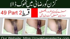 Pakistani Couple Hard Fuck Sex Video in Urdu Voice Episode 49 Part 2