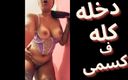 Egyptian taboo clan: Egyptisk arabisk tonåring med en fantastisk röv blev knullad