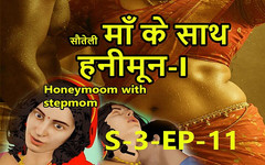 Dark desi fantasy: सौतेली मम्मी के साथ हनीमून S3_ep11 - मैं