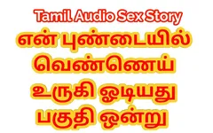 Tamil Audio Sex Story - Lusty Water Flowing From My Pussy - Part One