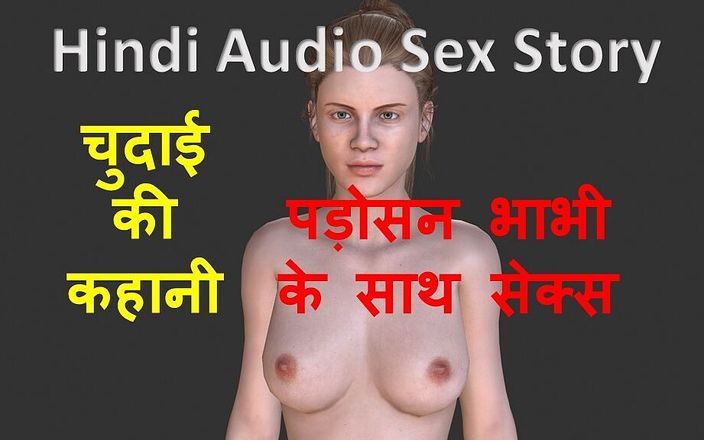 English audio sex story: Hindi audio seksverhaal - seks met naburige Bhabhi