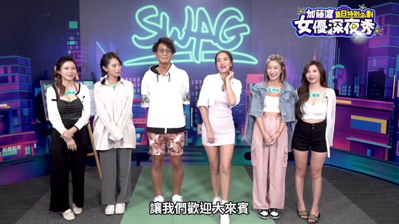 SWAG.live: バトル・オブ・ザ・ベスト!台湾のポルノスターは角質の体を見せます。エピソード2