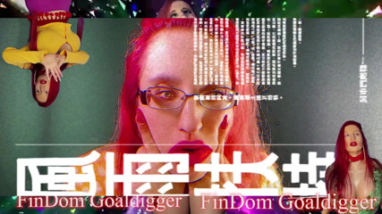 FinDom Goaldigger: Jercaholic robot machine slave transformation
