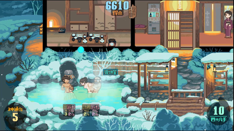 Cumming Gaming: 雪屋温泉 豊穣の水 変態ゲーム Ep.3 温泉寝取られ乱交!