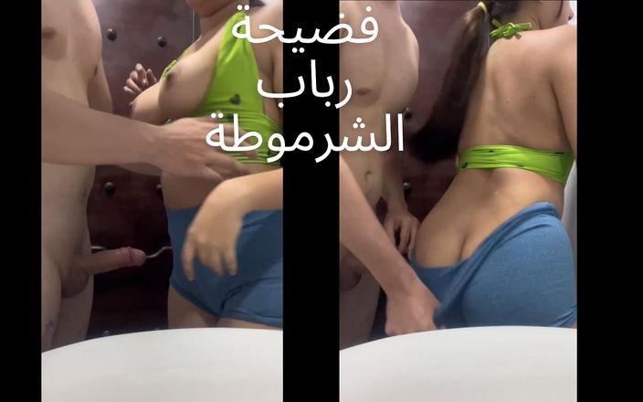 Egyptian taboo clan: Sexo árabe rabab sharmota metnaka kosaha naaaar