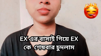 Black Beauty20: Knullade min ex flickvän för sista gången