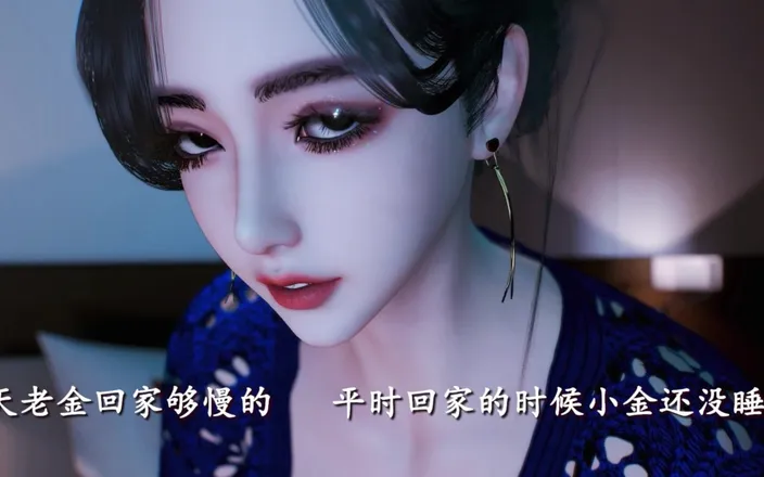 Sexsemimi: Old Jin's Young Wife