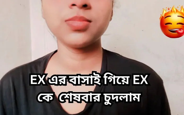 Black Beauty20: Fucking My Ex Girlfriend for Last Time