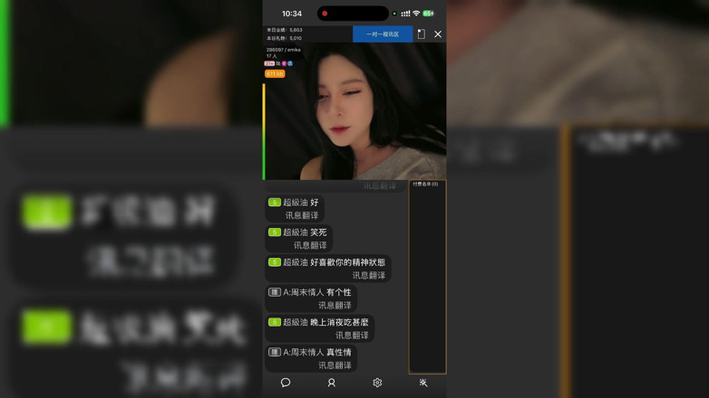 Tiamx: The Teacher's Livestream, Sexy Teasing, and Fan Interaction