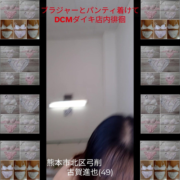 saharamayaya: W staniku i majtkach, wędrując po sklepie DCM Daiki