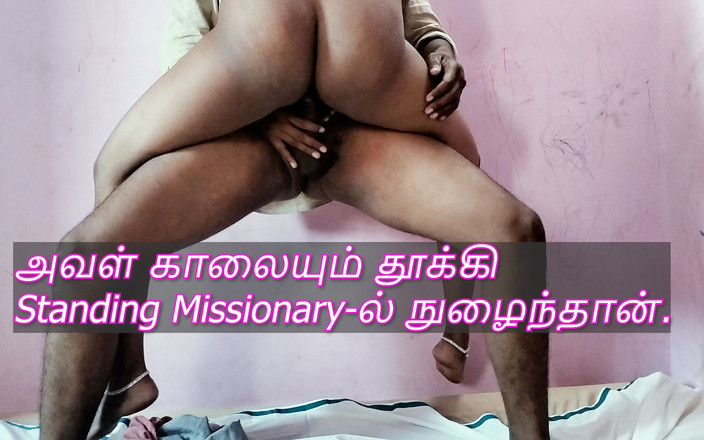 Maaya-chaiya: Akka Ponnu Misionario in Piedi