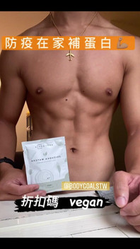 Do You Want to Taste My Protein?