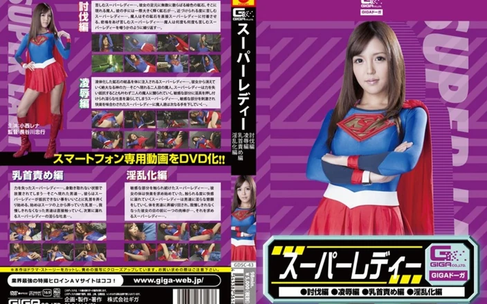 EroJapanese Selects: Gdsc-43: Superlady Subjugation