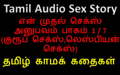 Kathai Neram: Tamilský audio sexuální příběh - Tamil Kama Kathai - Moje první sexuální...