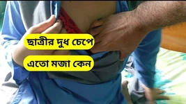 बांग्लादेशी छात्र और शिक्षक सेक्स वीडियो। टीचर और छात्र सेक्स