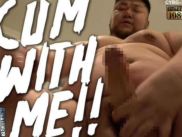 Cum with Me!! (Studio gumption)